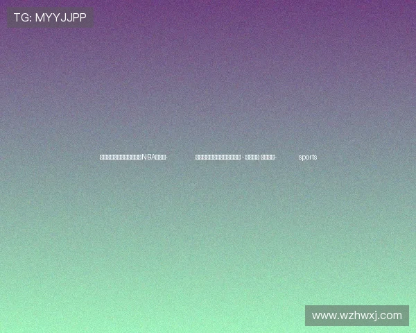 ✅体育直播🏆世界杯直播🏀NBA直播⚽- 鉴往知来，跟着总书记学历史 - 云梦简牍 文明瑰宝- sports